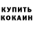 COCAIN Перу Xolod Ok