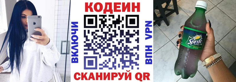 Codein напиток Lean (лин)  где продают   Озёры 