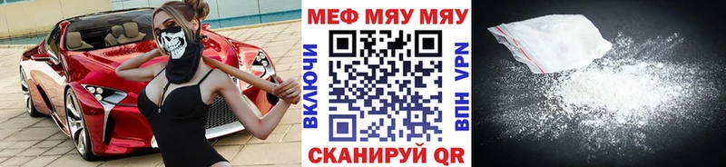 МЯУ-МЯУ VHQ  цены наркотик  Озёры 