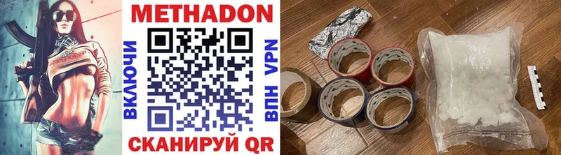 Метадон VHQ что такое Озёры